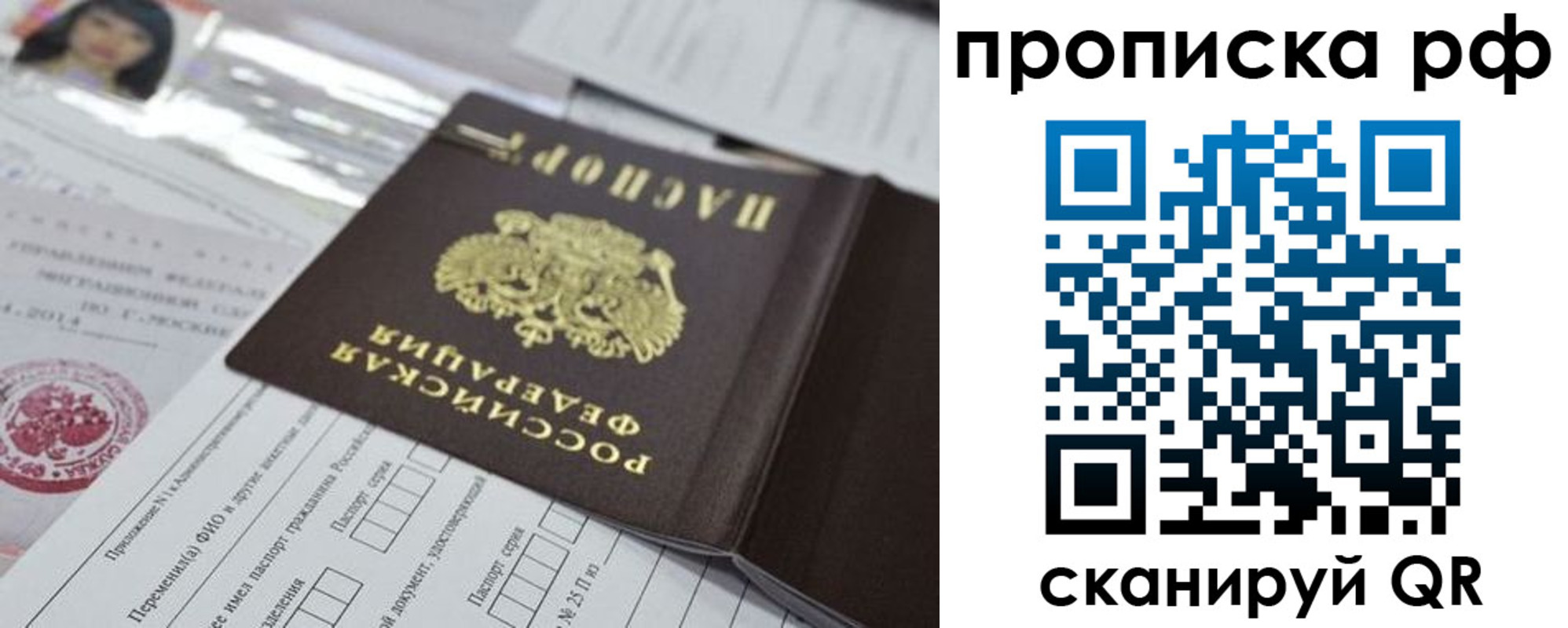 прописка для кредита в Анжеро-Судженске
