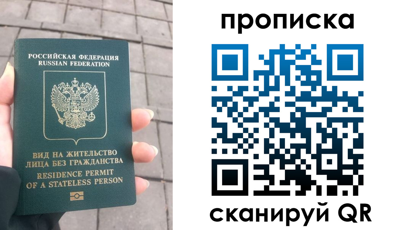 прописка от собственника в Анжеро-Судженске