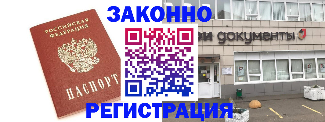 прописка поиск в Анжеро-Судженске