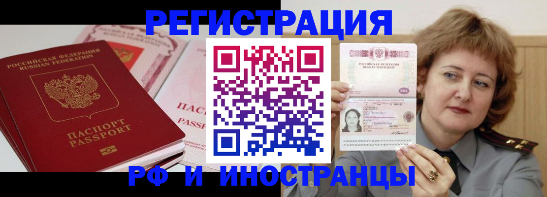временная регистрация поиск в Анжеро-Судженске