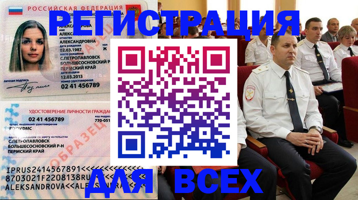 прописка гарантия в Анжеро-Судженске