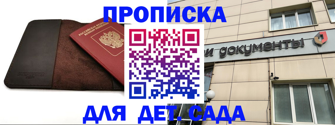 временная регистрация в Анжеро-Судженске