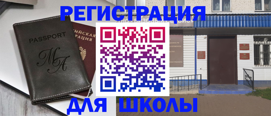 прописка иностранных граждан в Анжеро-Судженске