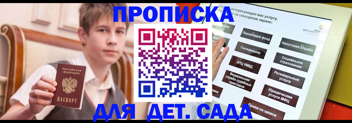 прописка поиск в Анжеро-Судженске